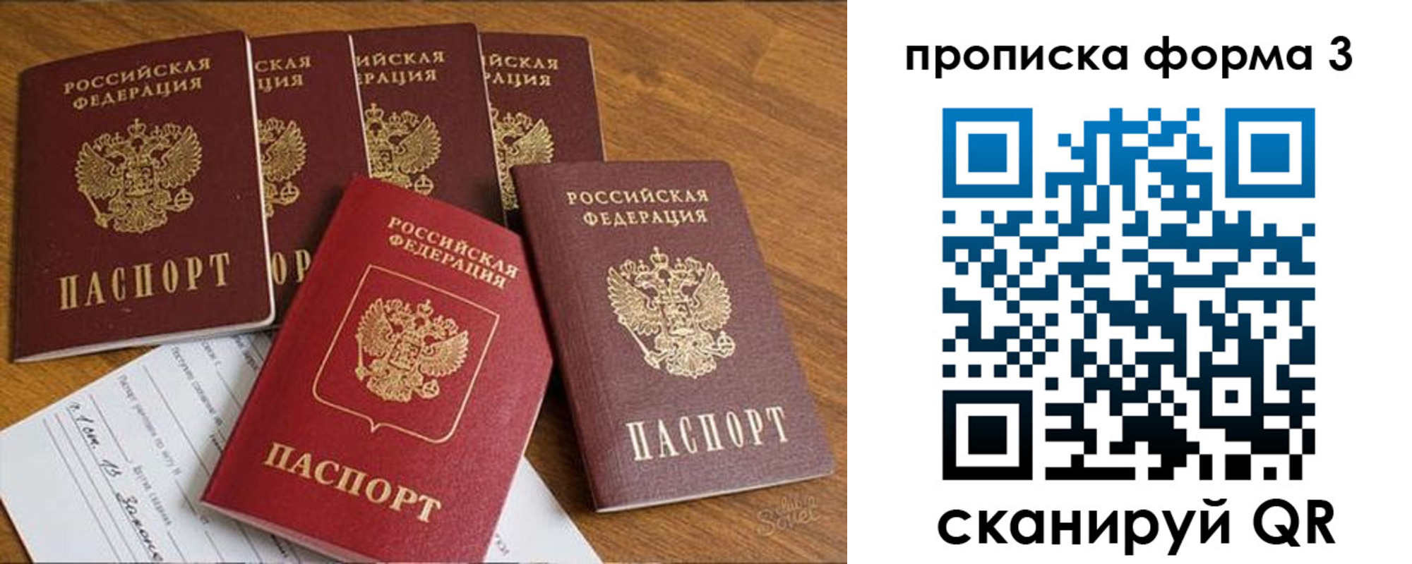 прописка 2025 в Тверской области