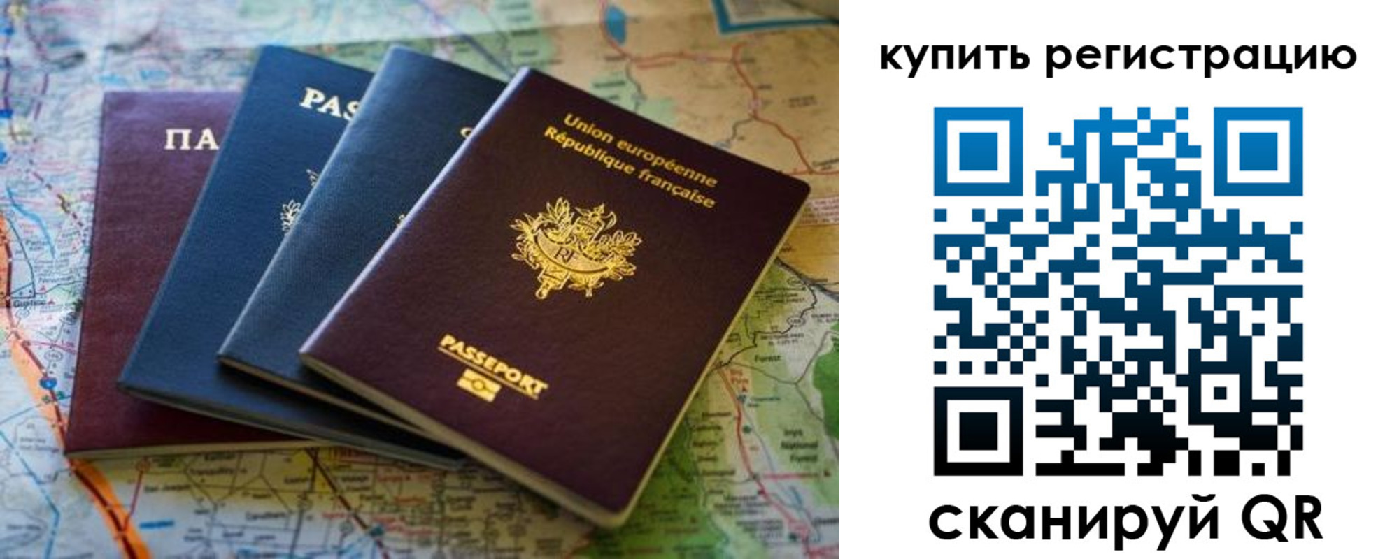 купить прописку в Тверской области