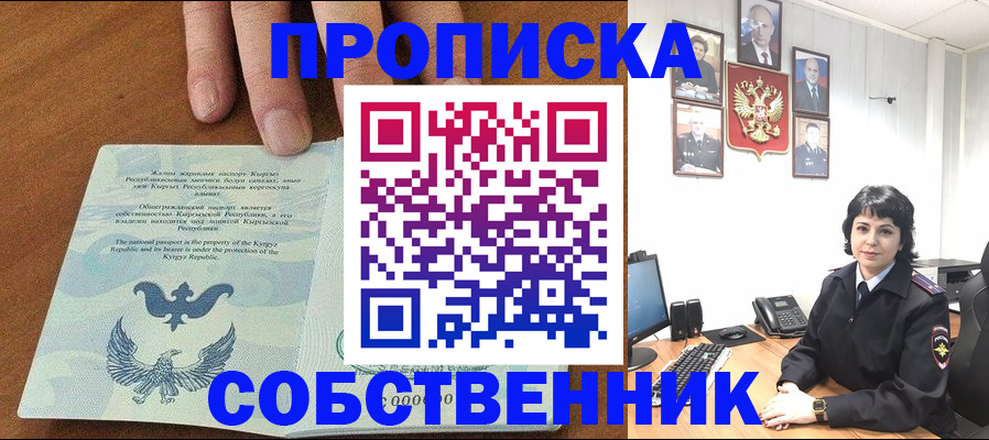 прописка регистрация в Тверской области